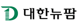 대한뉴팜
