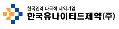 한국유나이티드제약